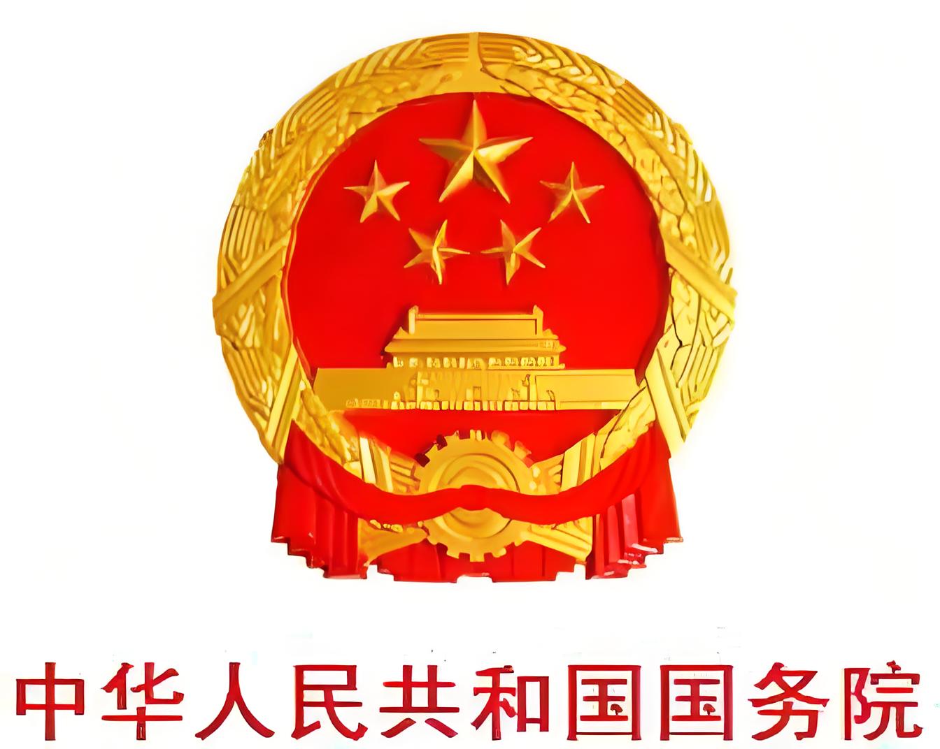 中国政府网