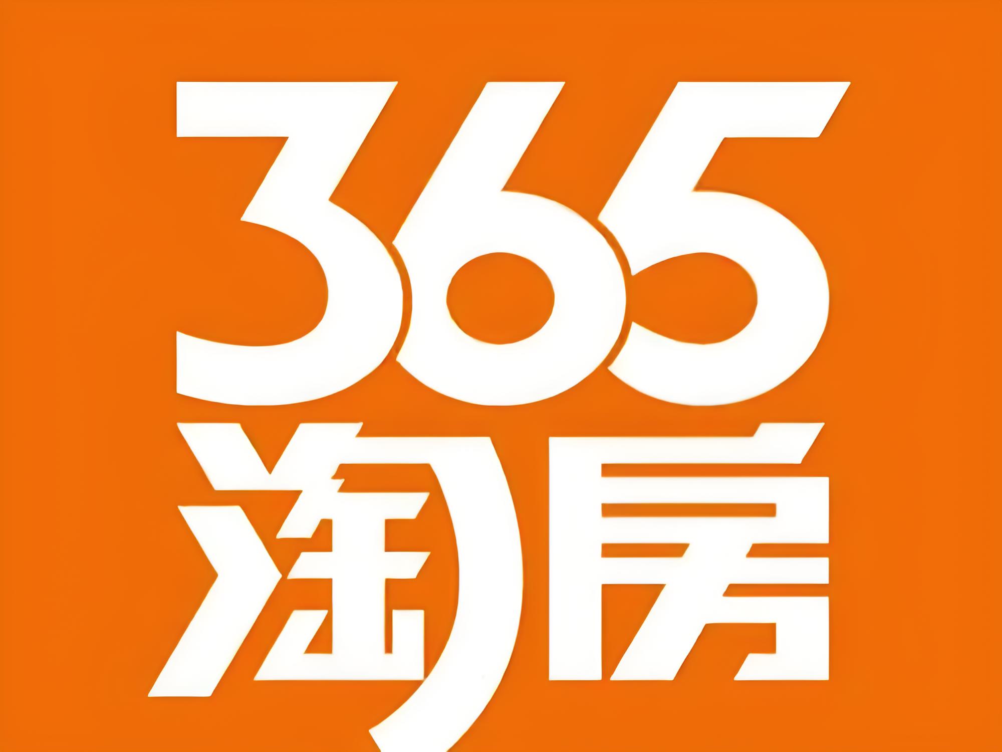 365淘房网