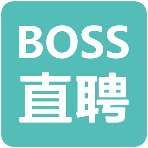 BOSS直聘