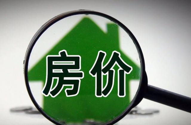 中国房价行情