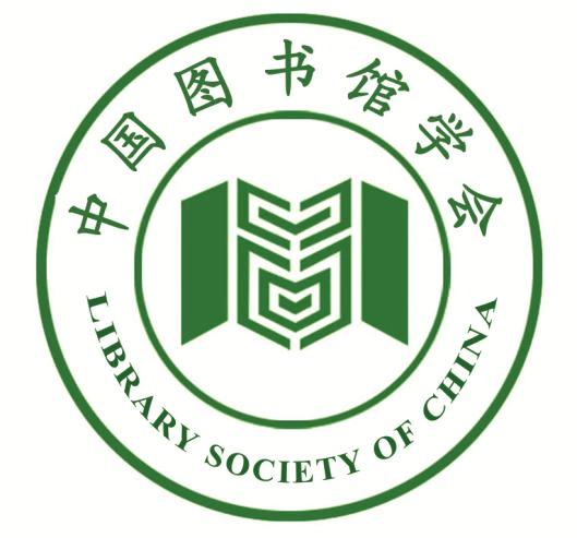 中国图书馆学会