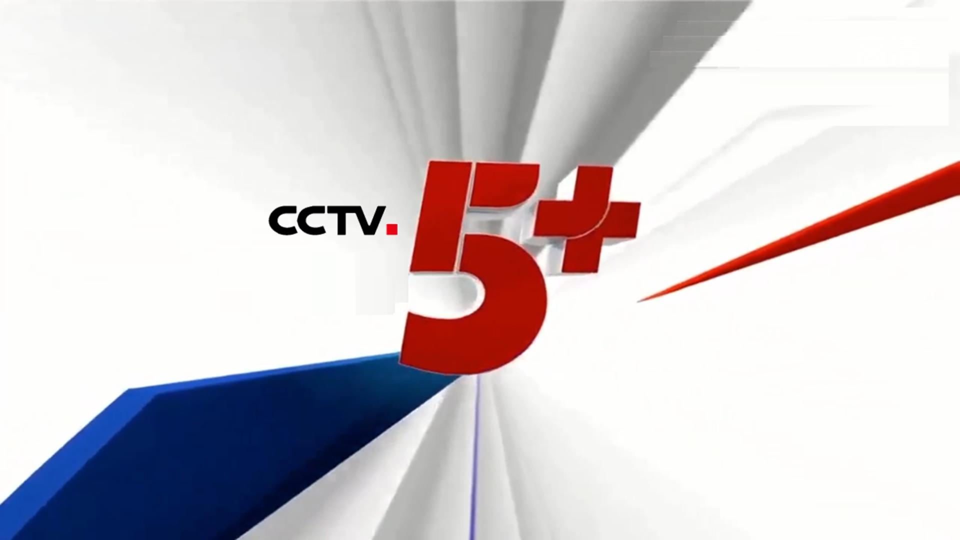 CCTV-5节目表